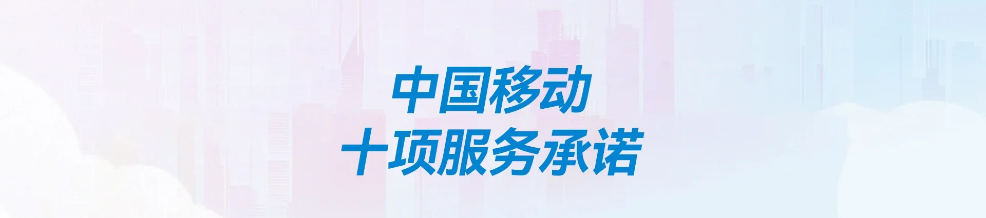 武威移动宽带