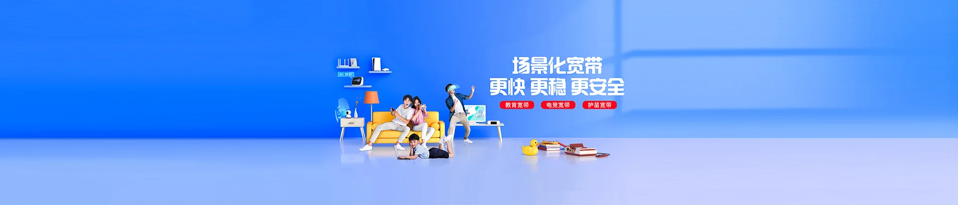武威移动宽带